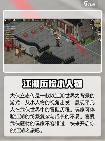 大侠立志传甲级饰品玩法大全介绍截图2