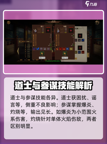 建安外史简雍怎么样介绍截图4