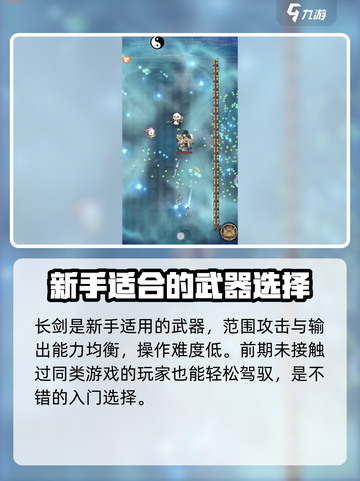 墨迹大侠🔥武器推荐：这些装备绝对好用！截图4