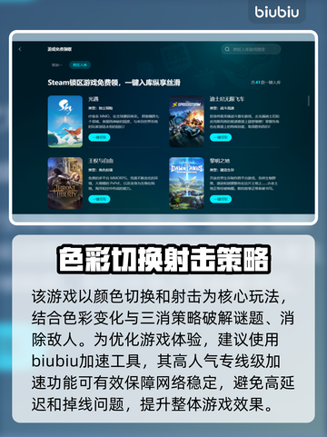 泡姆泡姆卡顿？❌不开加速器照样流畅玩🔥截图3