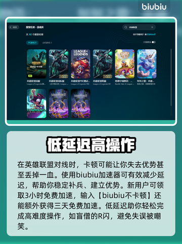 英雄联盟卡顿？🔥一招教你流畅玩耍！🎉截图3