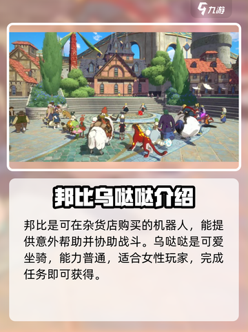 二之国交错世界🔥坐骑大全与最强推荐✨截图4