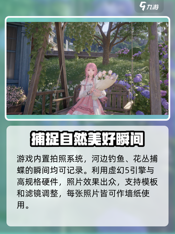 无限暖暖是开放世界吗介绍截图5