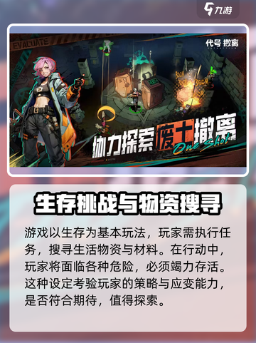 代号撤离🔥开服时间曝光，玩家必看！🎉截图3