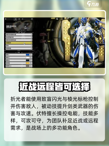 星际战甲手游职业怎么选介绍截图3