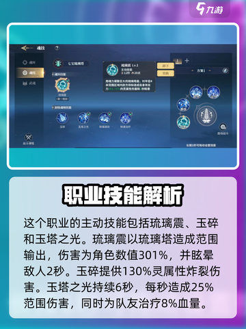 斗罗大陆史莱克学院七宝琉璃塔怎么样介绍截图2