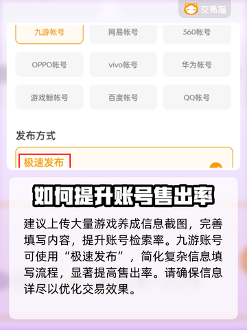 梦幻西游手游账号交易🔥用它超安心！截图6