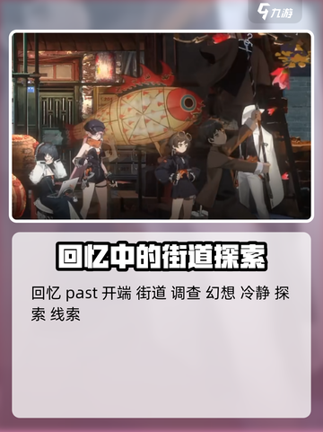 新月同行支线大觉之日💯完成攻略✨截图3