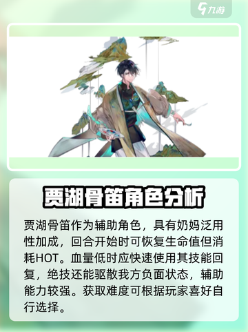 物华弥新角色哪个强介绍截图3