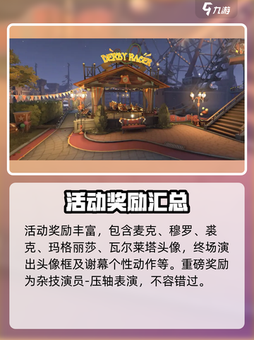 第五人格喧嚣再起资料片什么时候出介绍截图4