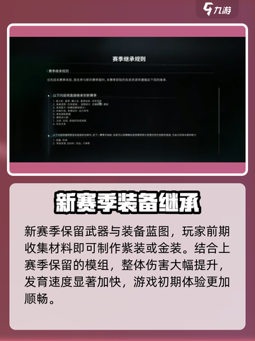 🔥《七日世界》赛季继承太炸了！💥截图4