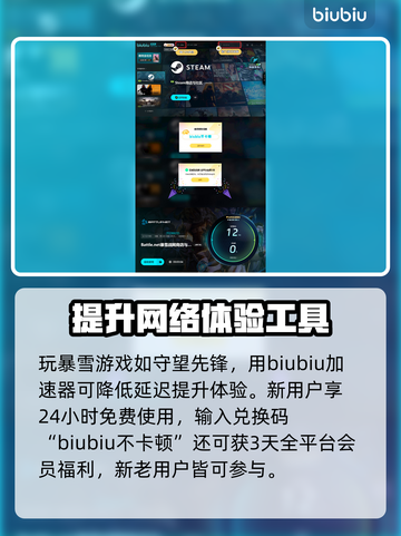 💥守望先锋OW账号注册全流程解析🎮截图5