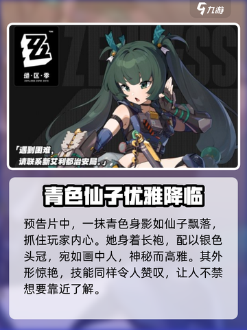 绝区零🔥青衣技能全面解析，掌握必看！🎮截图2