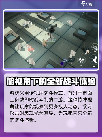 星塔旅人战斗是什么模式介绍截图3