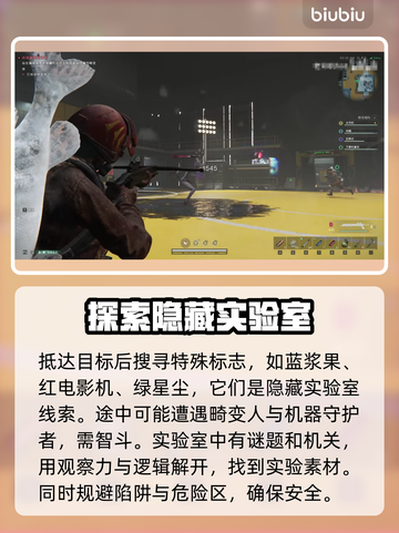 七日世界💡实验素材获取大全，玩家必看！截图3