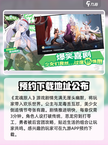 龙魂旅人🔥超全玩法攻略，评测必看！截图2