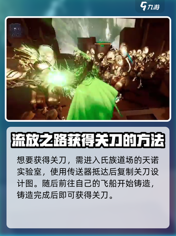 星际战甲手游🔥关刀获取方式大揭秘！💎截图2