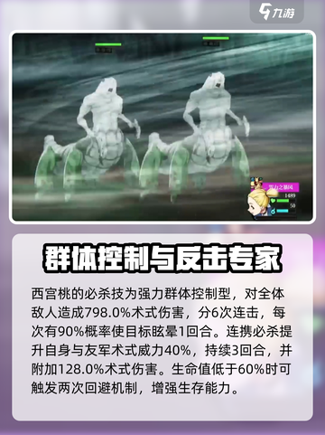 咒术回战幻影夜行西宫桃怎么样介绍截图4