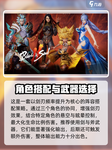 剑灵2郭虎龙🔥超强攻略来了！轻松制胜💡截图4