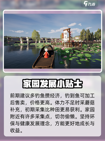 老家奇妙日记攻略大全介绍截图4