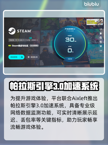 🔥神奇传说1加速器大揭秘！🚀截图5