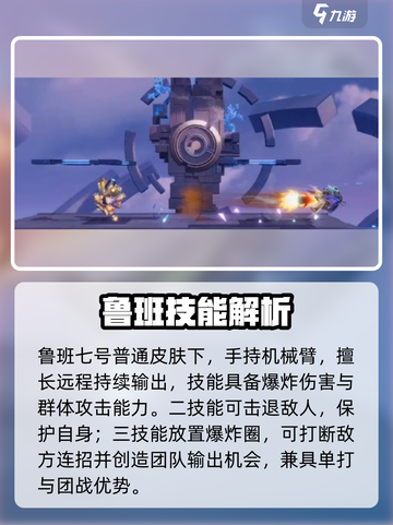 《星之破晓》鲁班七号全皮肤曝光！🎮💥截图2
