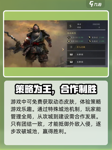 三国谋定天下🔥上线时间曝光，等你来战！截图4