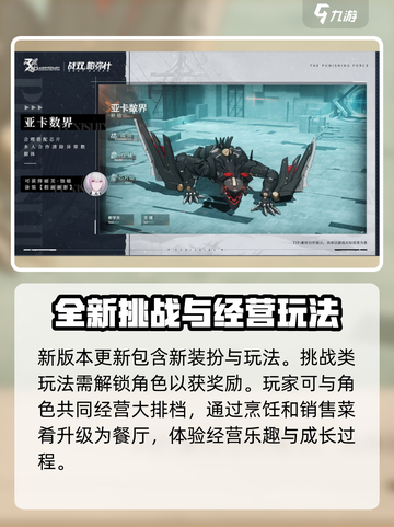 战双帕弥什2023新年活动有什么介绍截图4