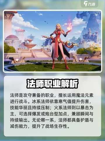 🔥塔瑞斯世界职业伤害排行出炉！三大职业碾压全场💥截图2