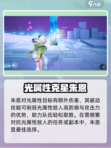 剑与骑士团🔥朱恩技能全面解析！✨截图4