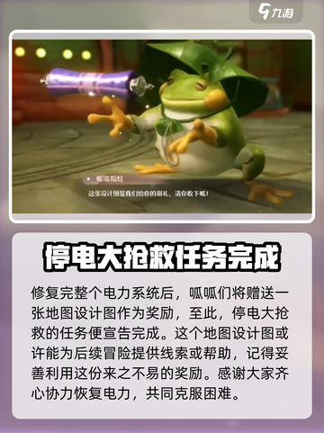 无限暖暖⚡停电大抢救任务完成攻略🎉截图7