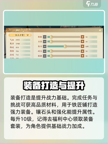 封神幻想世界战斗力机制介绍介绍截图2
