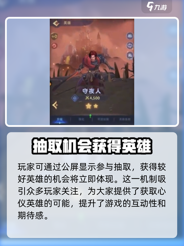 帝国与魔法招募机制介绍介绍截图3