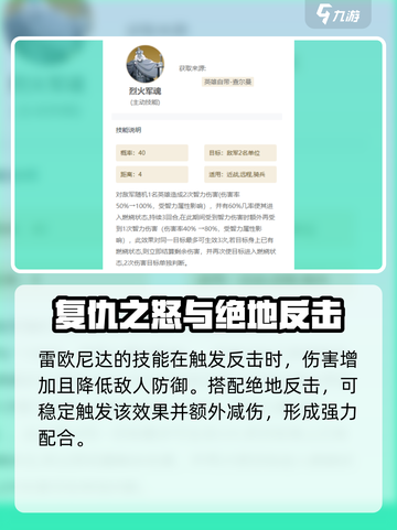 世界启元技能搭配攻略介绍截图4