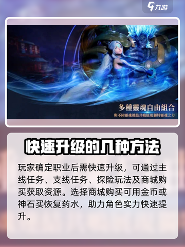 剑灵2国服手游攻略介绍截图3