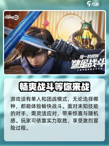 星之破晓2024测试资格入口介绍截图3