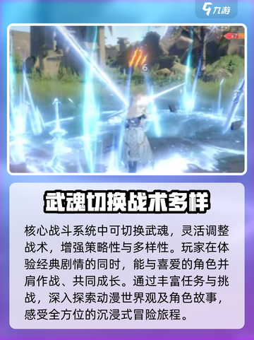 斗罗大陆猎魂世界好玩吗介绍截图4