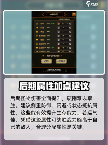 异世界当欧皇加点怎么加介绍截图4