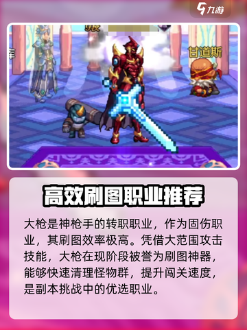 地下城与勇士手游🔥刷图最快角色大揭秘！截图2