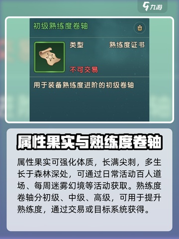 魔力宝贝复兴资源获取介绍截图4