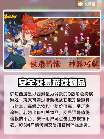 梦幻西游账号交易📖钱在哪？玩家必看🔥截图2
