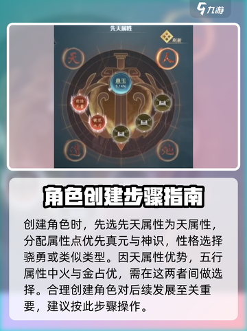 蜀山初章攻略大全介绍截图2
