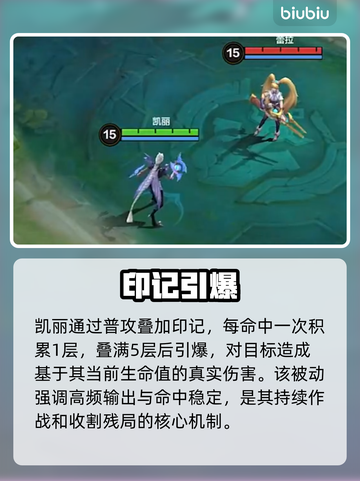 【决胜巅峰】凯丽秒杀连招🔥截图2