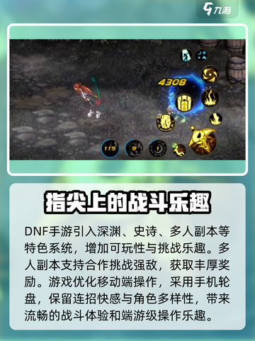 DNF手游国服上线时间🔥你期待吗？截图4
