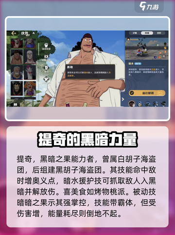 航海王壮志雄心提奇怎么样介绍截图2
