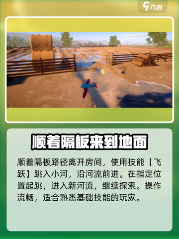 我是小鱼儿飞鱼🔥关卡玩法大揭秘🎉截图2