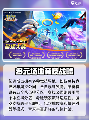 宝可梦大集结英文名是什么介绍截图4