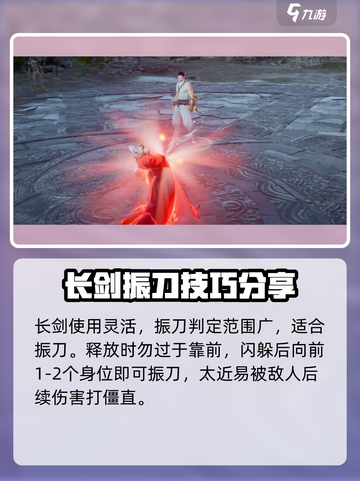 永劫无间手游碰瓷振玩法🔥超详细攻略来了！截图4