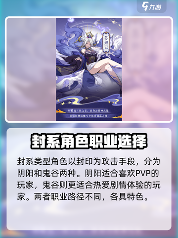 封神幻想世界封系技能怎么样介绍截图2