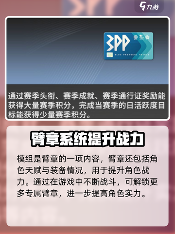 星痕共鸣模组作用介绍截图4